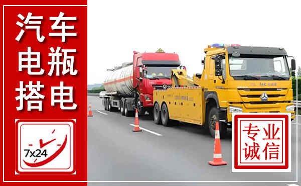 海盐吊车,汽车救援吊车电话