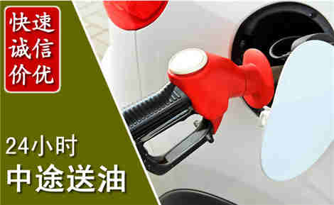 海盐中途送油场景与案例