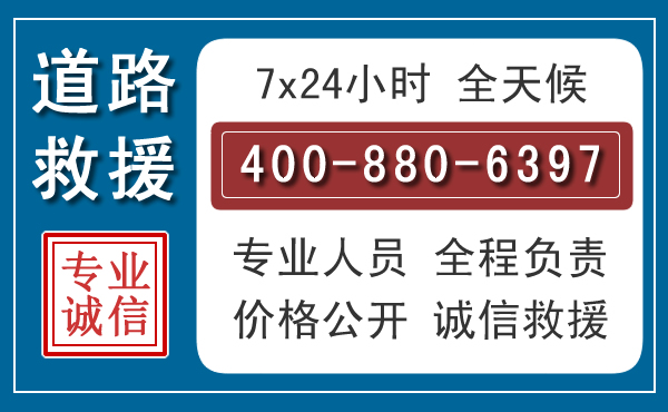 海盐汽车救援汽车救援