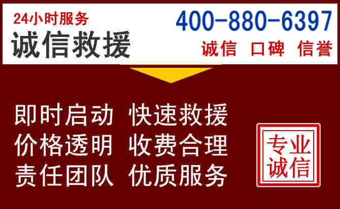 海盐汽车救援